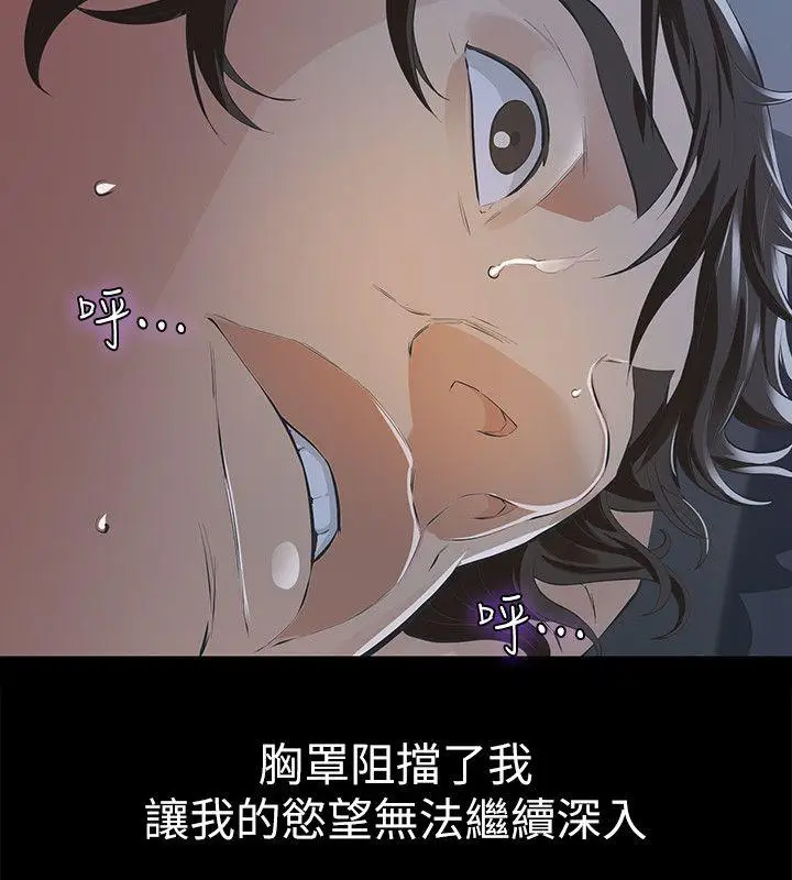 那家伙的女人[顶通]韩漫全集-第7話-第二次機會…无删减无遮挡章节图片 