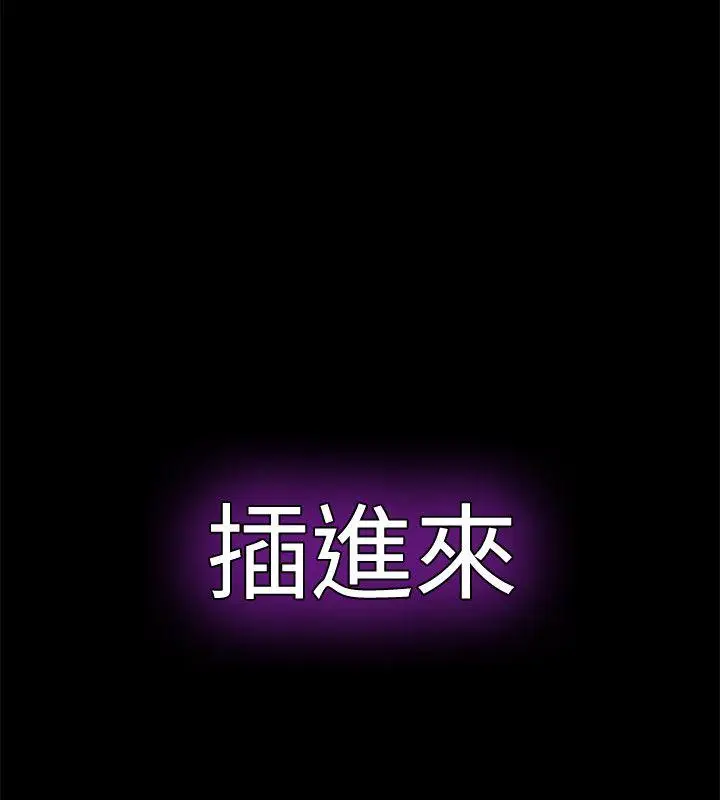 那家伙的女人[顶通]韩漫全集-第7話-第二次機會…无删减无遮挡章节图片 