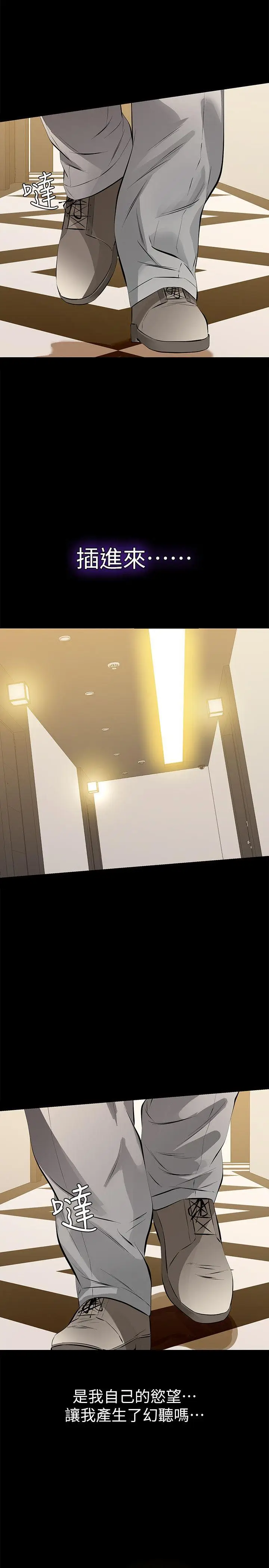 那家伙的女人[顶通]韩漫全集-第7話-第二次機會…无删减无遮挡章节图片 