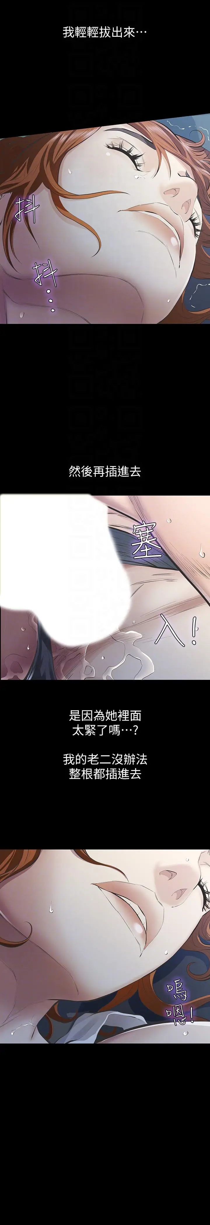 那家伙的女人[顶通]韩漫全集-第8話-終於上到朋友的女友无删减无遮挡章节图片 