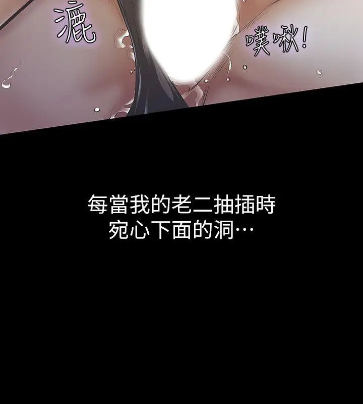 那家伙的女人[顶通]韩漫全集-第8話-終於上到朋友的女友无删减无遮挡章节图片 