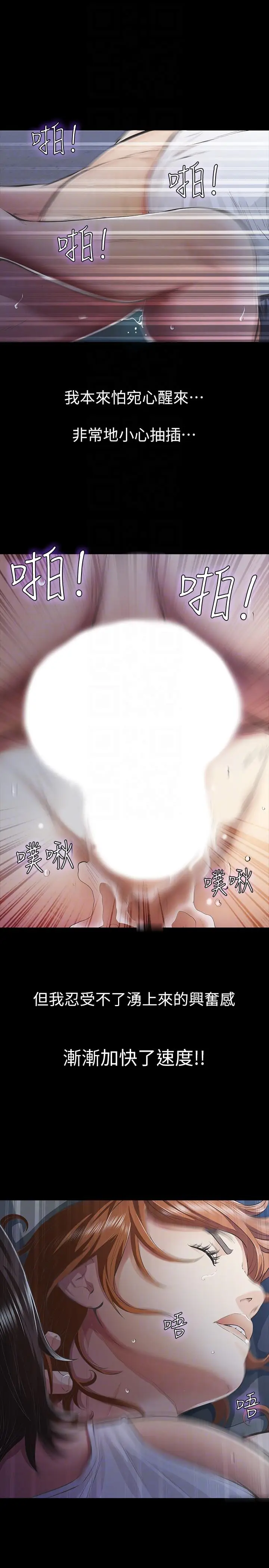 那家伙的女人[顶通]韩漫全集-第8話-終於上到朋友的女友无删减无遮挡章节图片 