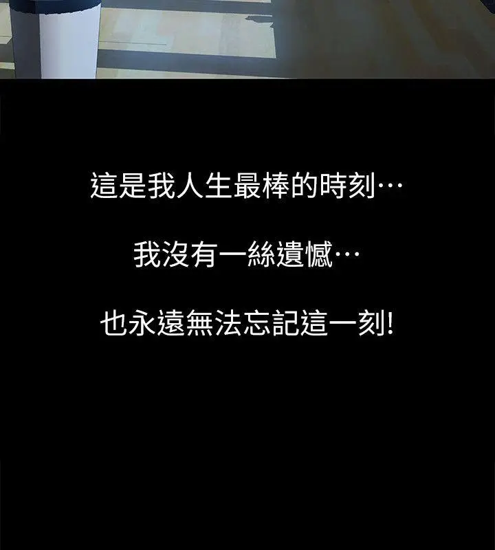 那家伙的女人[顶通]韩漫全集-第9話-翔平丟的誘餌无删减无遮挡章节图片 