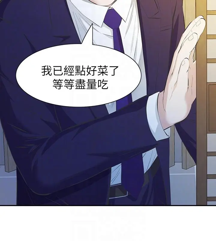 那家伙的女人[顶通]韩漫全集-第9話-翔平丟的誘餌无删减无遮挡章节图片 