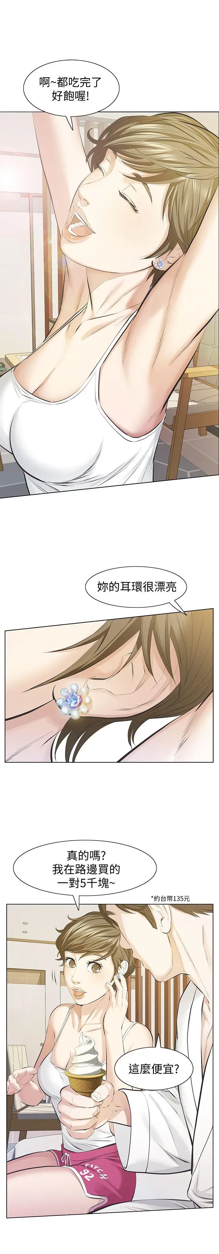 那家伙的女人[顶通]韩漫全集-第10話-宛心的事就取決於你无删减无遮挡章节图片 