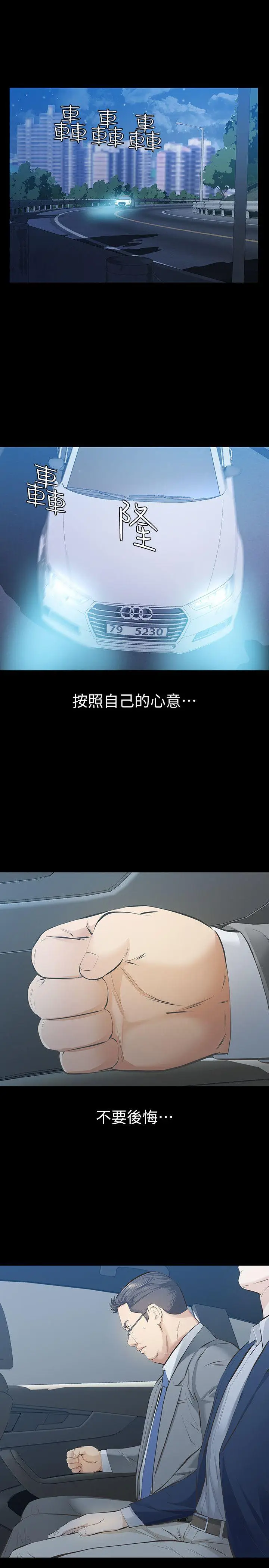 那家伙的女人[顶通]韩漫全集-第11話-夢寐以求的觸感无删减无遮挡章节图片 