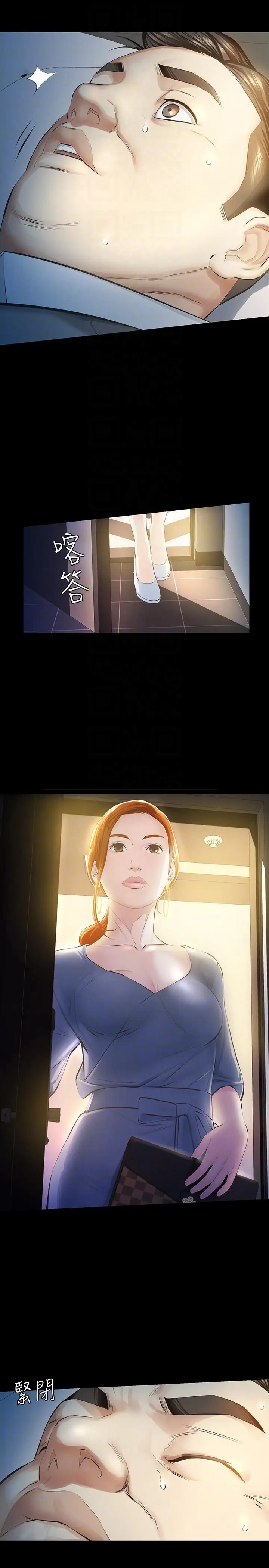 那家伙的女人[顶通]韩漫全集-第11話-夢寐以求的觸感无删减无遮挡章节图片 