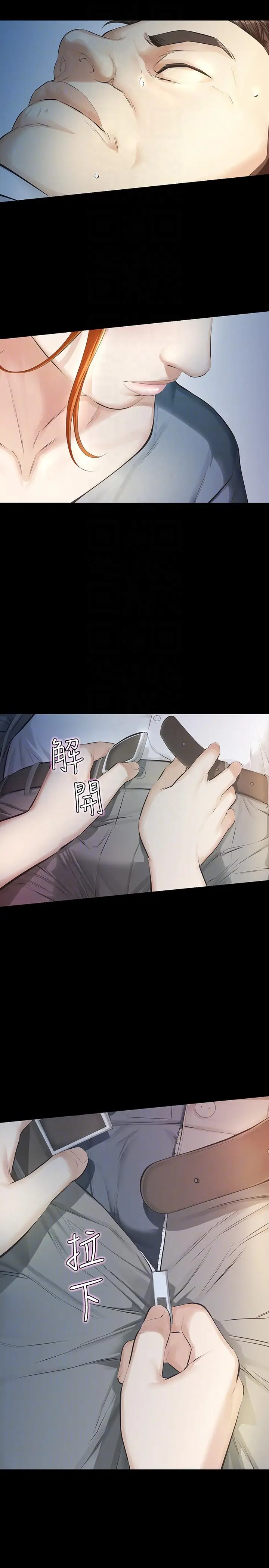 那家伙的女人[顶通]韩漫全集-第11話-夢寐以求的觸感无删减无遮挡章节图片 