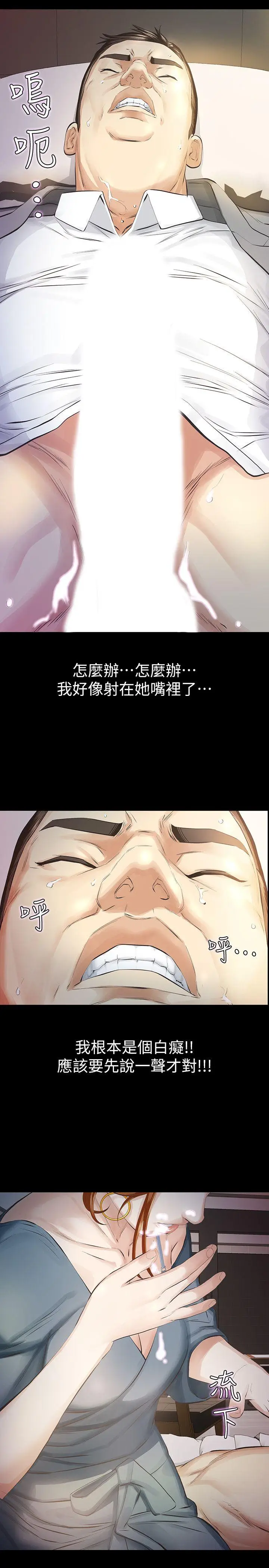 那家伙的女人[顶通]韩漫全集-第11話-夢寐以求的觸感无删减无遮挡章节图片 
