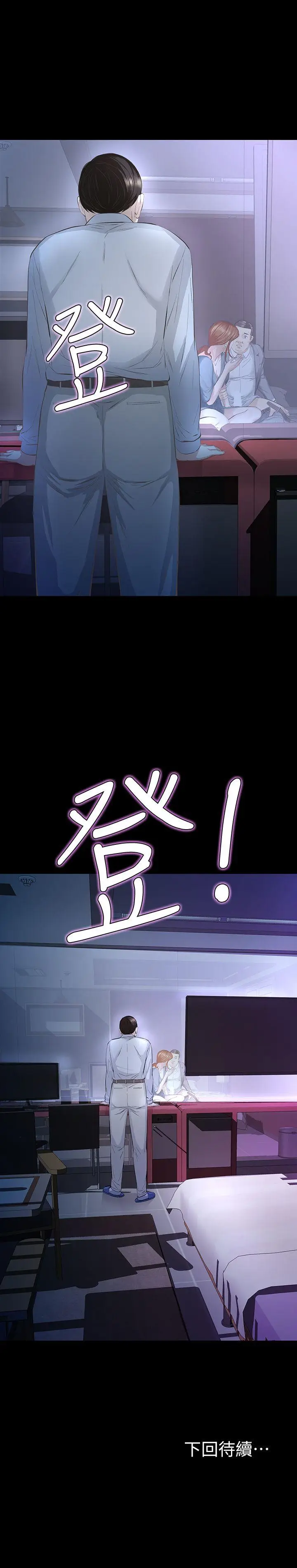 那家伙的女人[顶通]韩漫全集-第11話-夢寐以求的觸感无删减无遮挡章节图片 