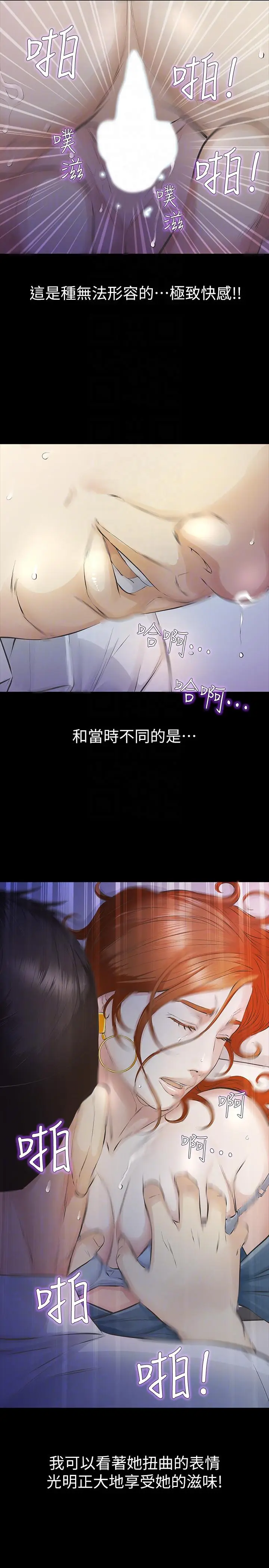 那家伙的女人[顶通]韩漫全集-第12話-留有他痕跡的女人无删减无遮挡章节图片 