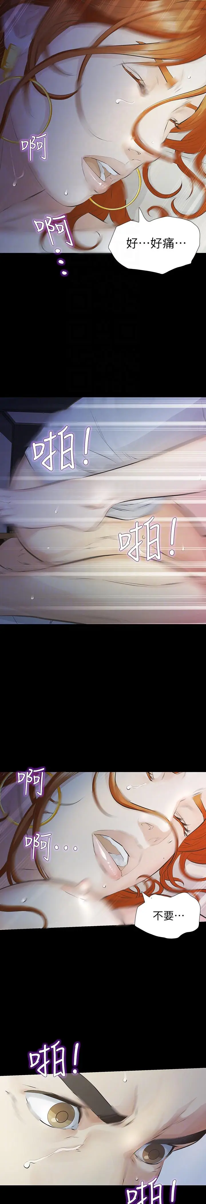 那家伙的女人[顶通]韩漫全集-第12話-留有他痕跡的女人无删减无遮挡章节图片 