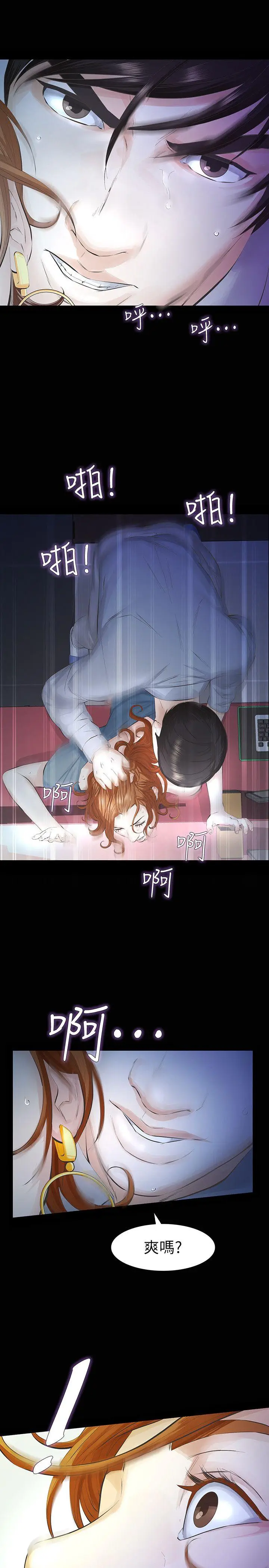 那家伙的女人[顶通]韩漫全集-第13話-和他做愛爽嗎?无删减无遮挡章节图片 