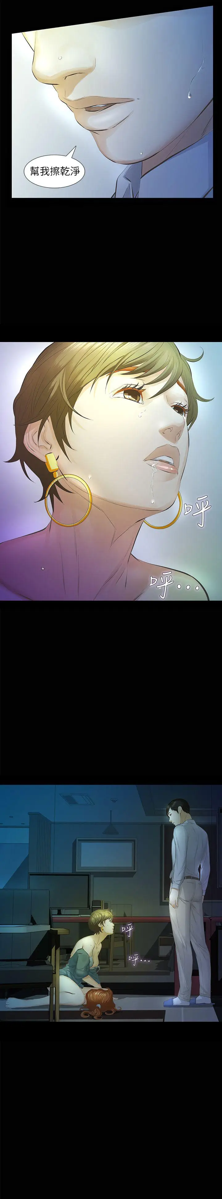 那家伙的女人[顶通]韩漫全集-第14話-追求更強烈的刺激无删减无遮挡章节图片 