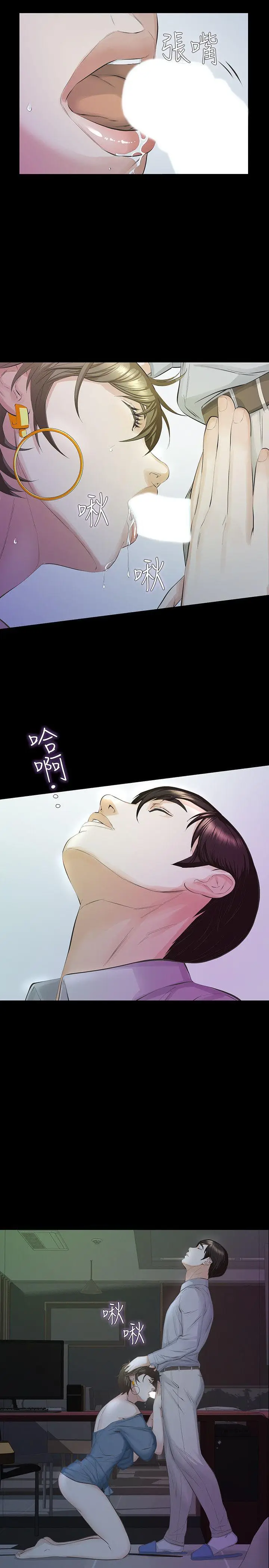 那家伙的女人[顶通]韩漫全集-第14話-追求更強烈的刺激无删减无遮挡章节图片 