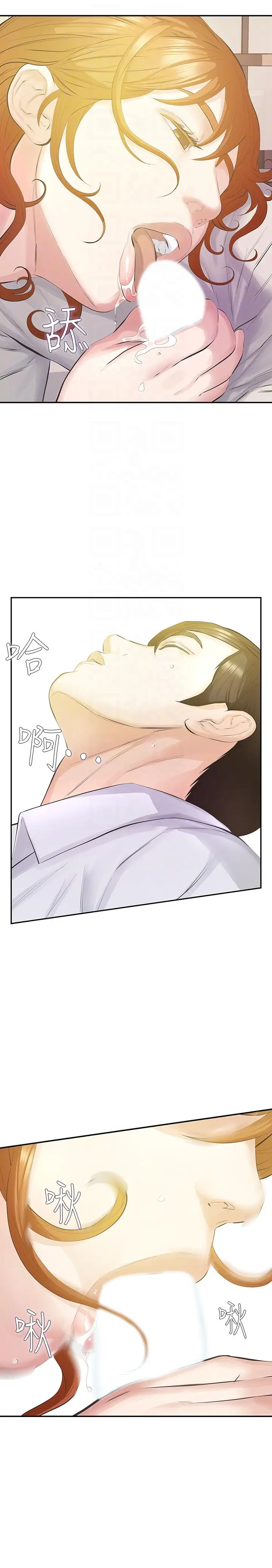 那家伙的女人[顶通]韩漫全集-第14話-追求更強烈的刺激无删减无遮挡章节图片 