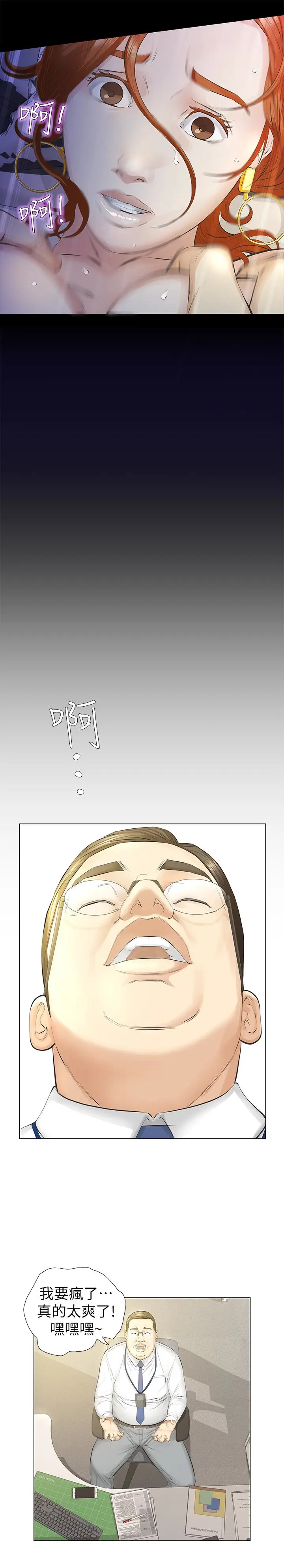 那家伙的女人[顶通]韩漫全集-第15話-與舊愛宛心重逢无删减无遮挡章节图片 