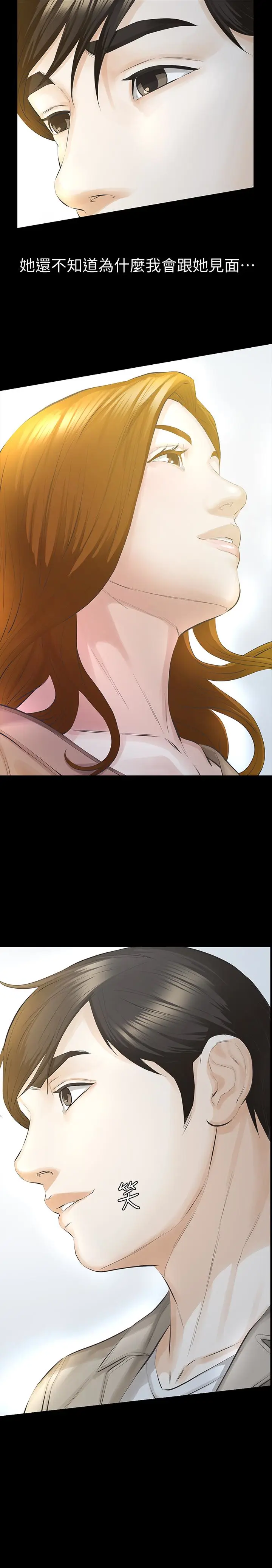那家伙的女人[顶通]韩漫全集-第15話-與舊愛宛心重逢无删减无遮挡章节图片 