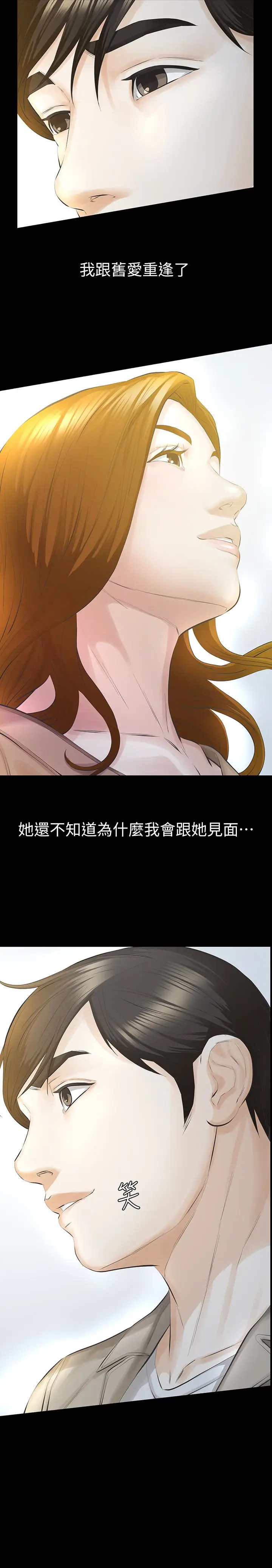 那家伙的女人[顶通]韩漫全集-第16話-再次回到從前无删减无遮挡章节图片 