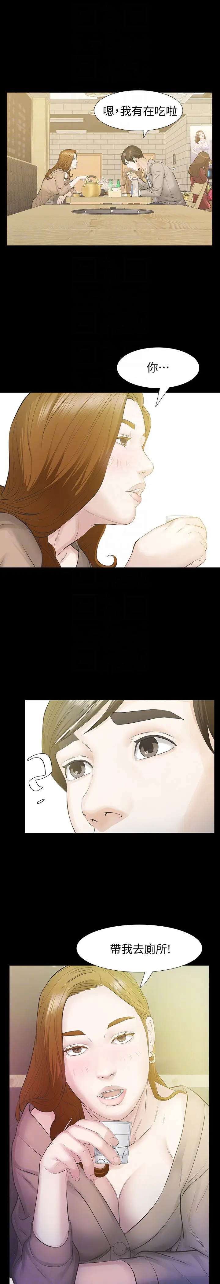 那家伙的女人[顶通]韩漫全集-第16話-再次回到從前无删减无遮挡章节图片 