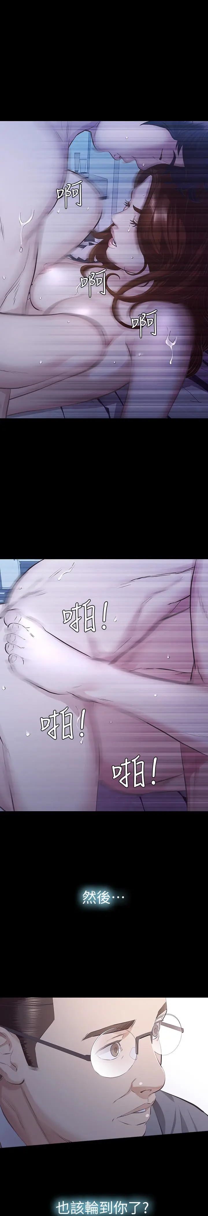 那家伙的女人[顶通]韩漫全集-第16話-再次回到從前无删减无遮挡章节图片 