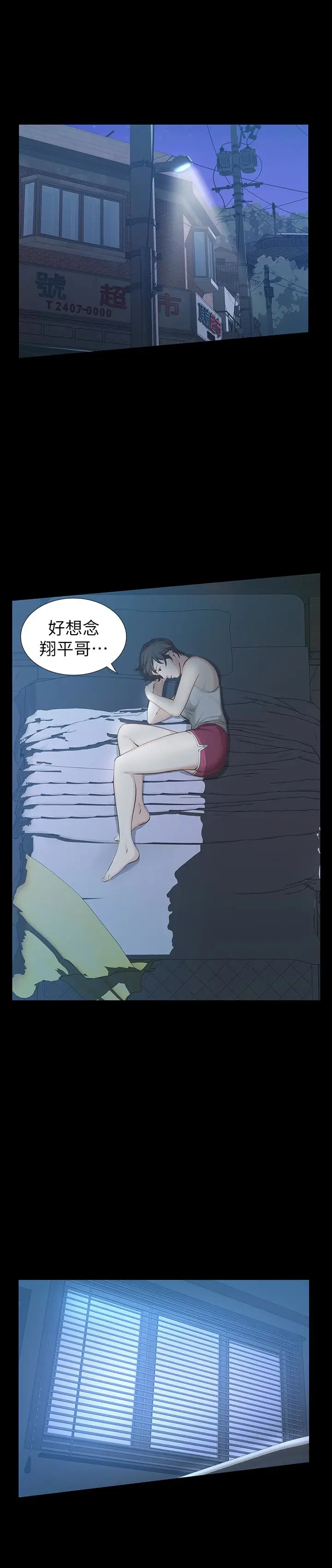 那家伙的女人[顶通]韩漫全集-第17話-我會讓妳忘掉妳老公无删减无遮挡章节图片 