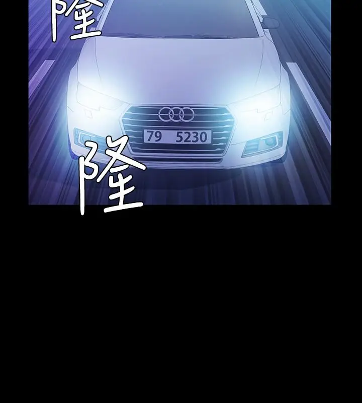 那家伙的女人[顶通]韩漫全集-第17話-我會讓妳忘掉妳老公无删减无遮挡章节图片 