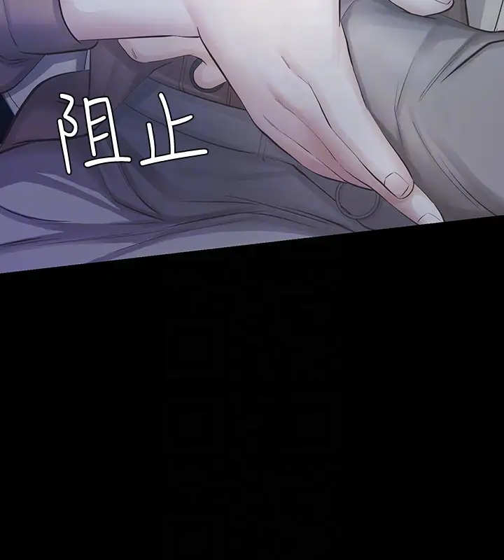 那家伙的女人[顶通]韩漫全集-第17話-我會讓妳忘掉妳老公无删减无遮挡章节图片 