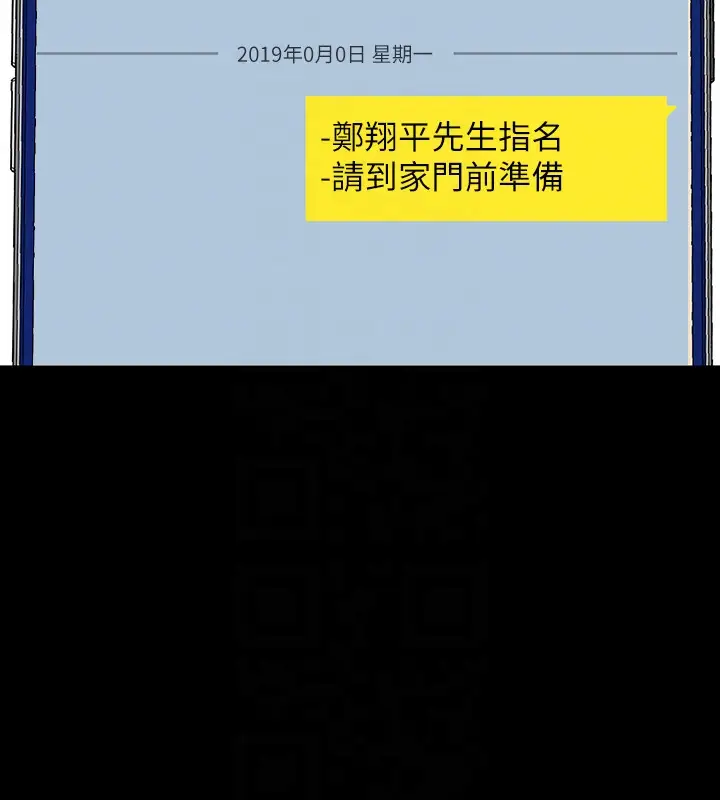 那家伙的女人[顶通]韩漫全集-第17話-我會讓妳忘掉妳老公无删减无遮挡章节图片 