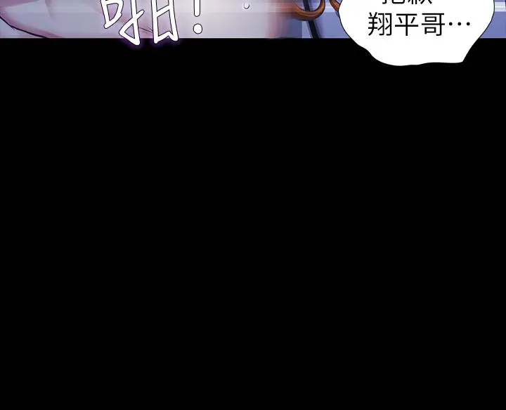 那家伙的女人[顶通]韩漫全集-第17話-我會讓妳忘掉妳老公无删减无遮挡章节图片 