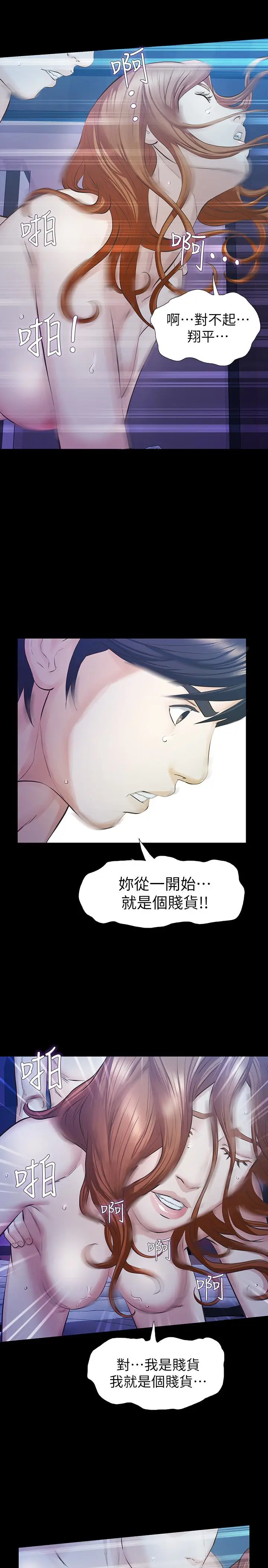 那家伙的女人[顶通]韩漫全集-第17話-我會讓妳忘掉妳老公无删减无遮挡章节图片 