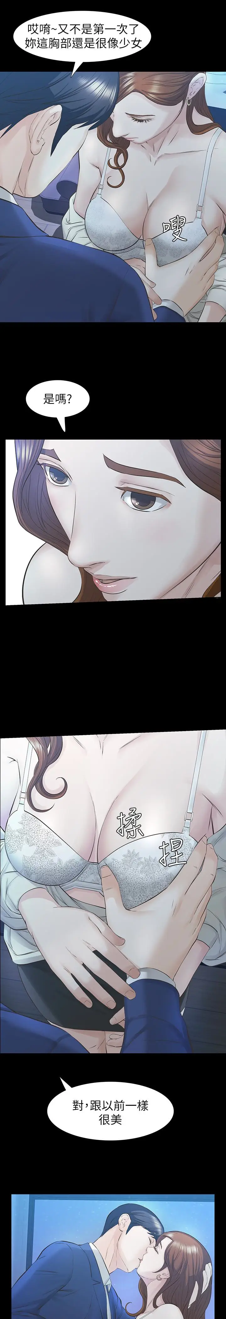 那家伙的女人[顶通]韩漫全集-第19話-用不同的方式感受宛心无删减无遮挡章节图片 