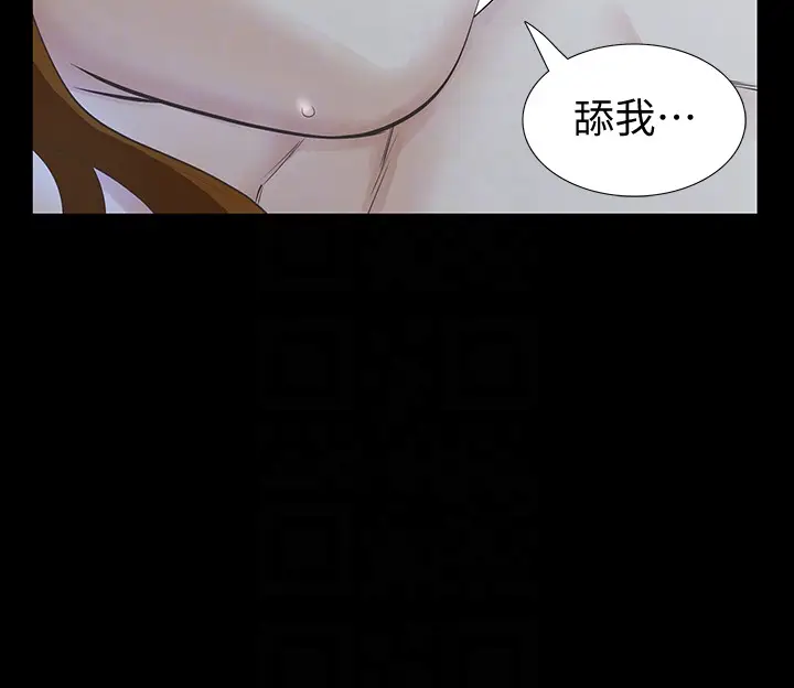 那家伙的女人[顶通]韩漫全集-第19話-用不同的方式感受宛心无删减无遮挡章节图片 