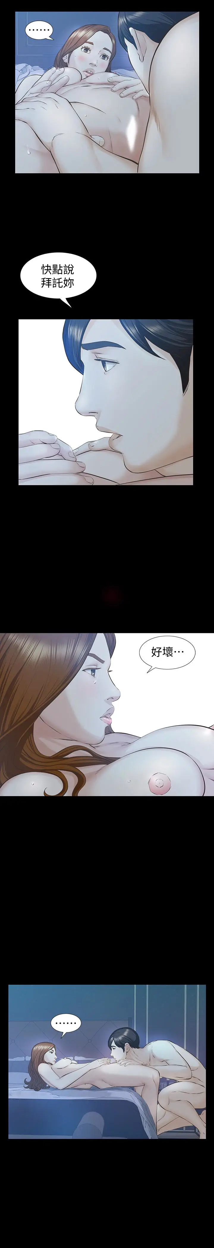 那家伙的女人[顶通]韩漫全集-第20話-我和他，誰讓妳更舒服?无删减无遮挡章节图片 