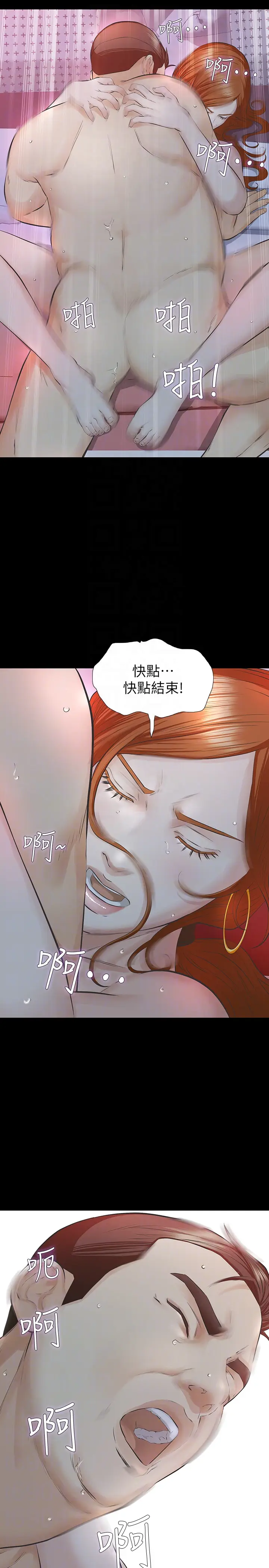那家伙的女人[顶通]韩漫全集-第20話-我和他，誰讓妳更舒服?无删减无遮挡章节图片 