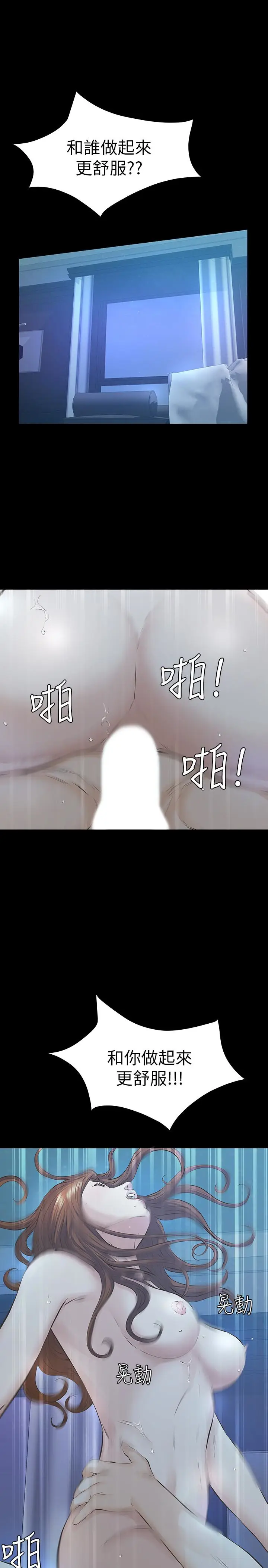 那家伙的女人[顶通]韩漫全集-第21話-找不到老婆的憤怒男子无删减无遮挡章节图片 