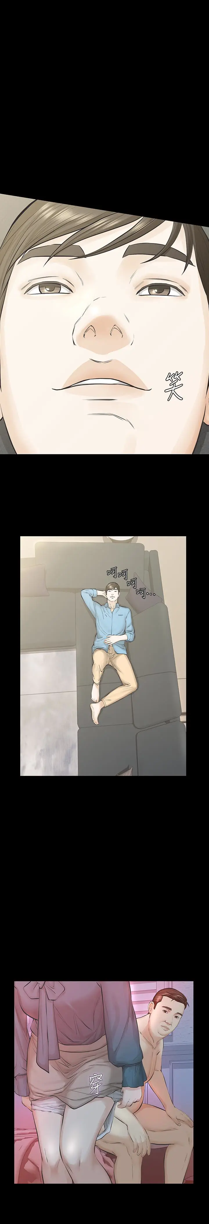 那家伙的女人[顶通]韩漫全集-第21話-找不到老婆的憤怒男子无删减无遮挡章节图片 