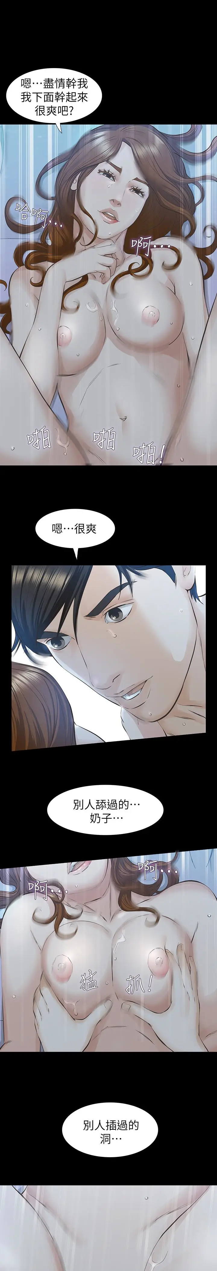 那家伙的女人[顶通]韩漫全集-第21話-找不到老婆的憤怒男子无删减无遮挡章节图片 