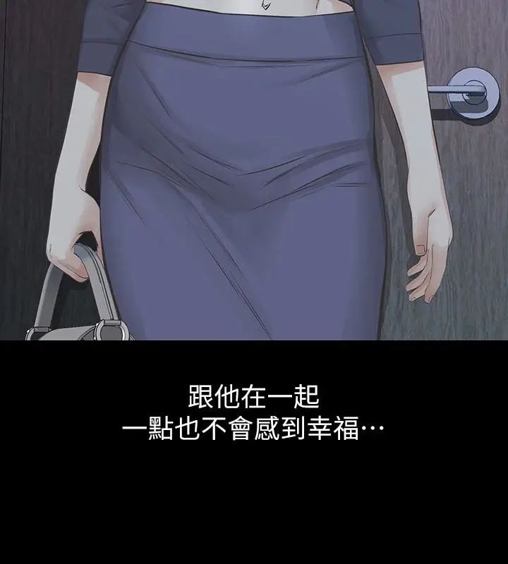 那家伙的女人[顶通]韩漫全集-第22話-老公知道也沒關係无删减无遮挡章节图片 