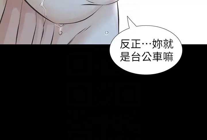 那家伙的女人[顶通]韩漫全集-第22話-老公知道也沒關係无删减无遮挡章节图片 