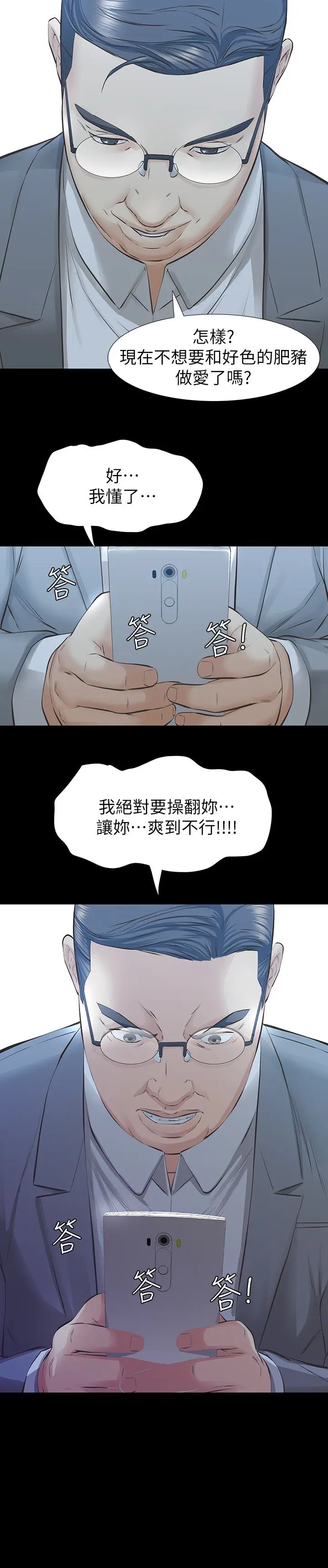 那家伙的女人[顶通]韩漫全集-第23話-再給我最後一次无删减无遮挡章节图片 