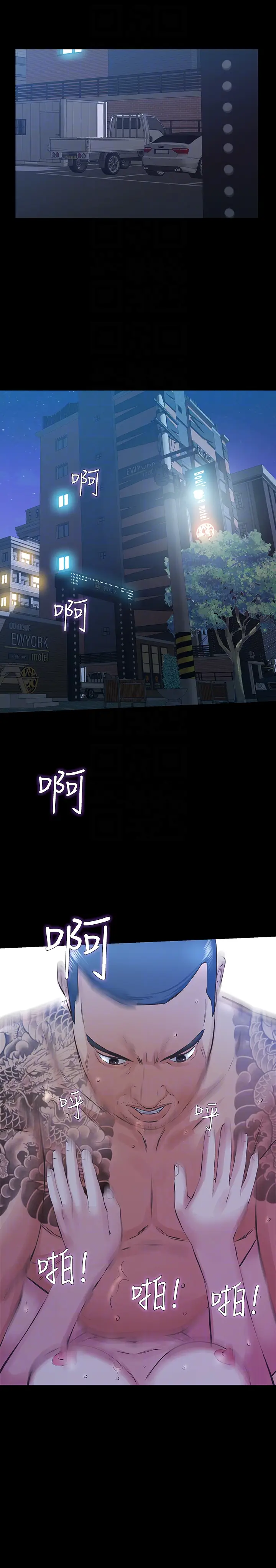 那家伙的女人[顶通]韩漫全集-第23話-再給我最後一次无删减无遮挡章节图片 