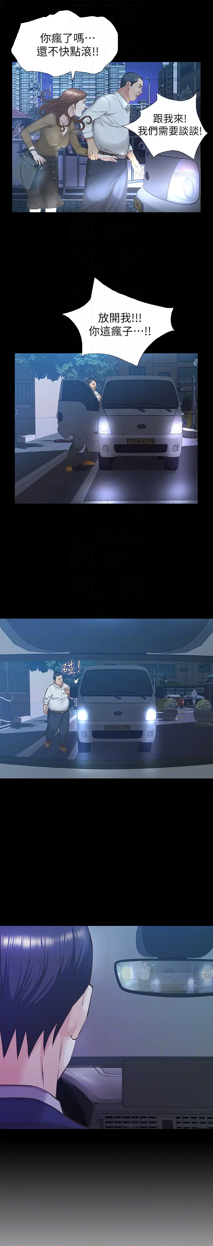 那家伙的女人[顶通]韩漫全集-第23話-再給我最後一次无删减无遮挡章节图片 