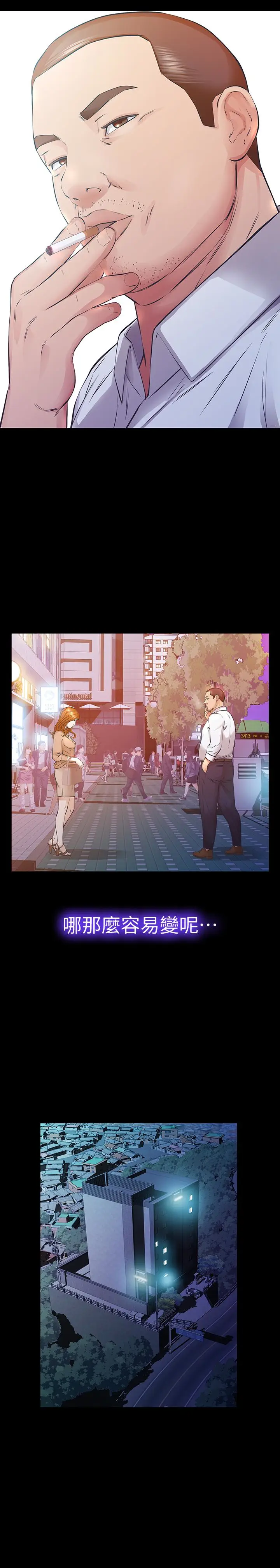那家伙的女人[顶通]韩漫全集-第23話-再給我最後一次无删减无遮挡章节图片 