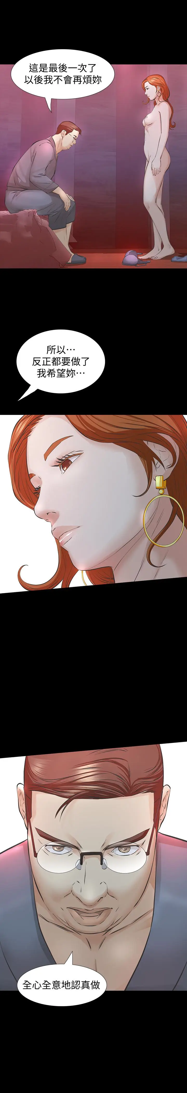 那家伙的女人[顶通]韩漫全集-第23話-再給我最後一次无删减无遮挡章节图片 