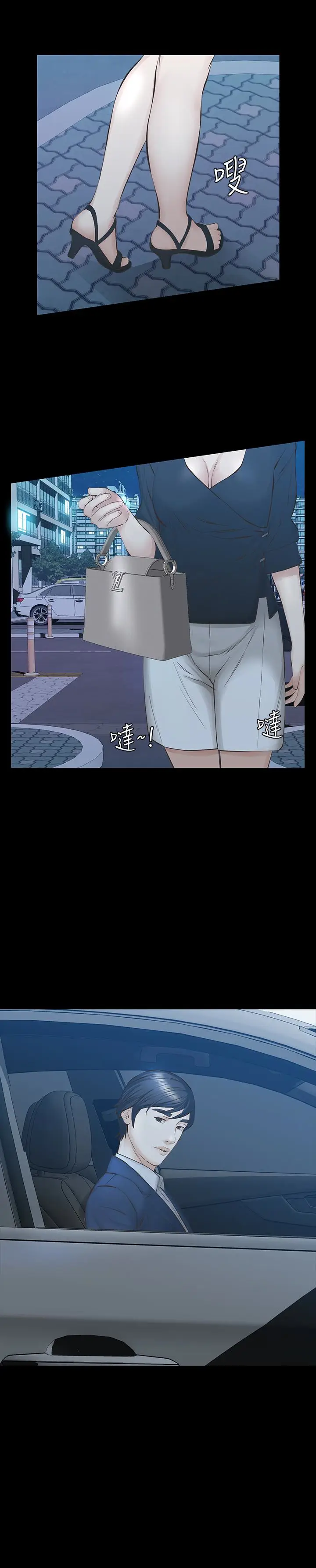 那家伙的女人[顶通]韩漫全集-第25話-要不要一起上宛心?无删减无遮挡章节图片 