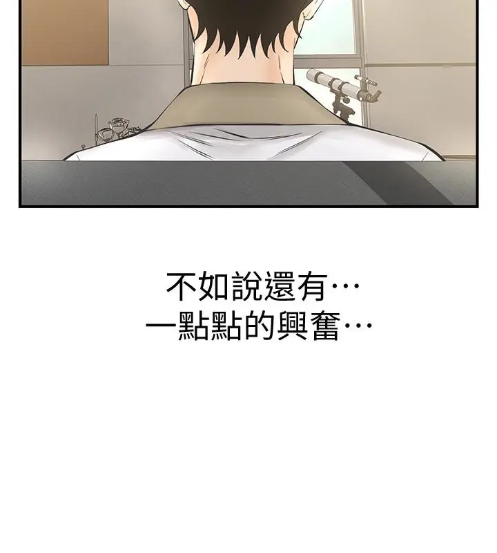 那家伙的女人[顶通]韩漫全集-第25話-要不要一起上宛心?无删减无遮挡章节图片 