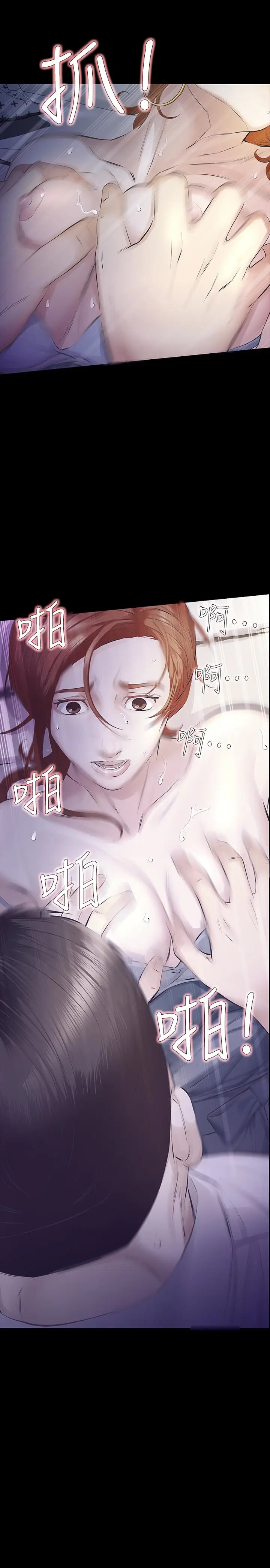那家伙的女人[顶通]韩漫全集-第26話-面臨抉擇的時刻无删减无遮挡章节图片 