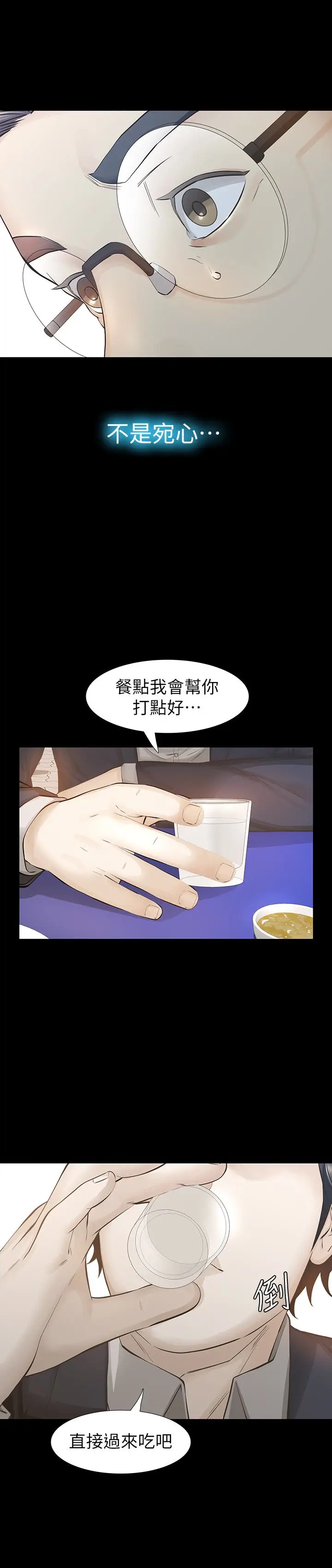 那家伙的女人[顶通]韩漫全集-第26話-面臨抉擇的時刻无删减无遮挡章节图片 