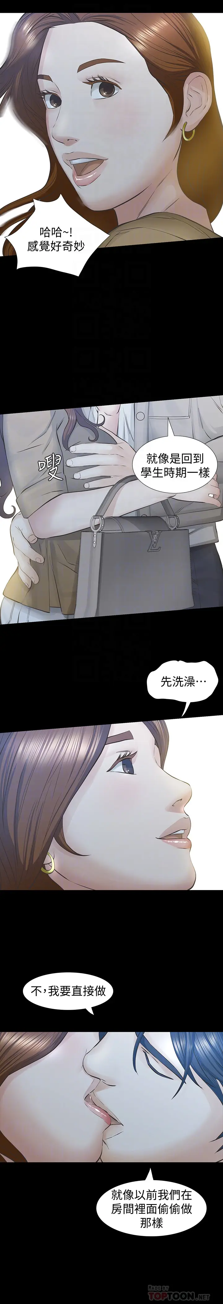 那家伙的女人[顶通]韩漫全集-第26話-面臨抉擇的時刻无删减无遮挡章节图片 